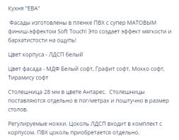 Кухня Ева комплект 1 Мокко софт